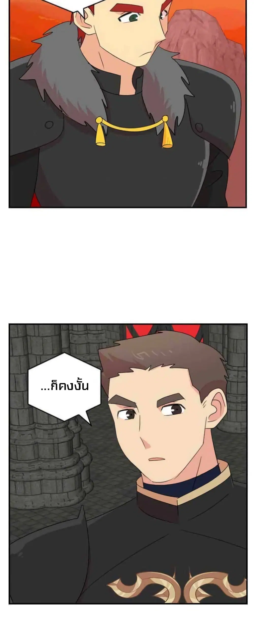 Reader ตอนที่ 166 — หน้า 20 จาก 41