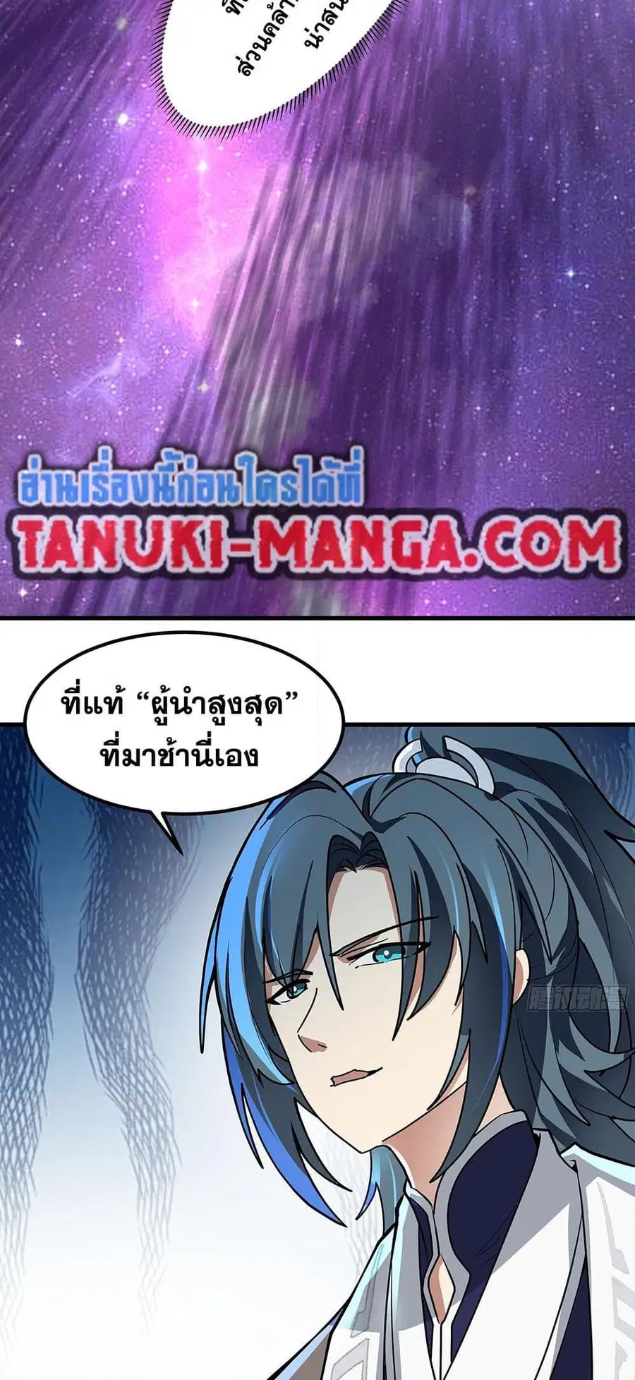 Martial Peak ตอนที่ 3849 — หน้า 45 จาก 50