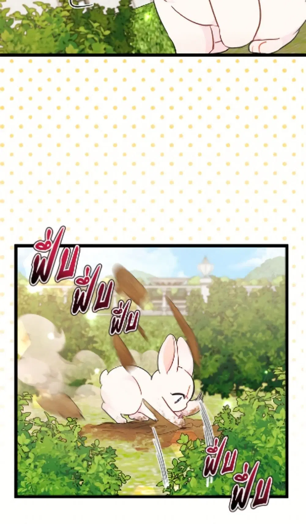 The Symbiotic Relationship Between a Panther and a Rabbit ตอนที่ 189 — หน้า 72 จาก 82
