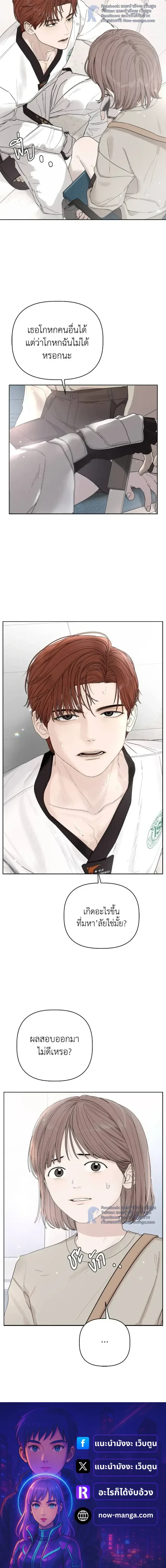Degree Of Love – ติด ร. วิชารัก ตอนที่ 4 — หน้า 26 จาก 26