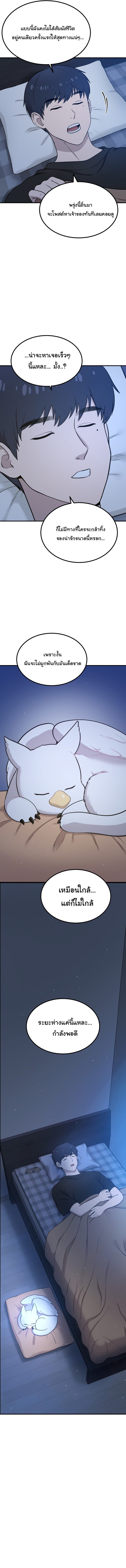 Hello, Griffin the Fluffy Tit! เฮลโหลกริฟฟิน! ตอนที่ 2 — หน้า 15 จาก 18
