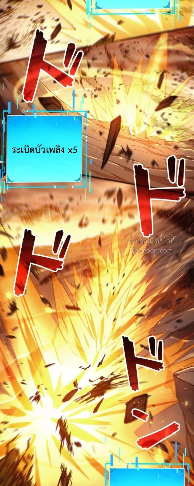 Absolute Domination at Level 0 Using My Analysis Skill เลเวล 0 ที่แกร่งที่สุด – ไร้พ่ายด้วยสกิลการวิเคราะห์ ตอนที่ 7 — หน้า 50 จาก 89