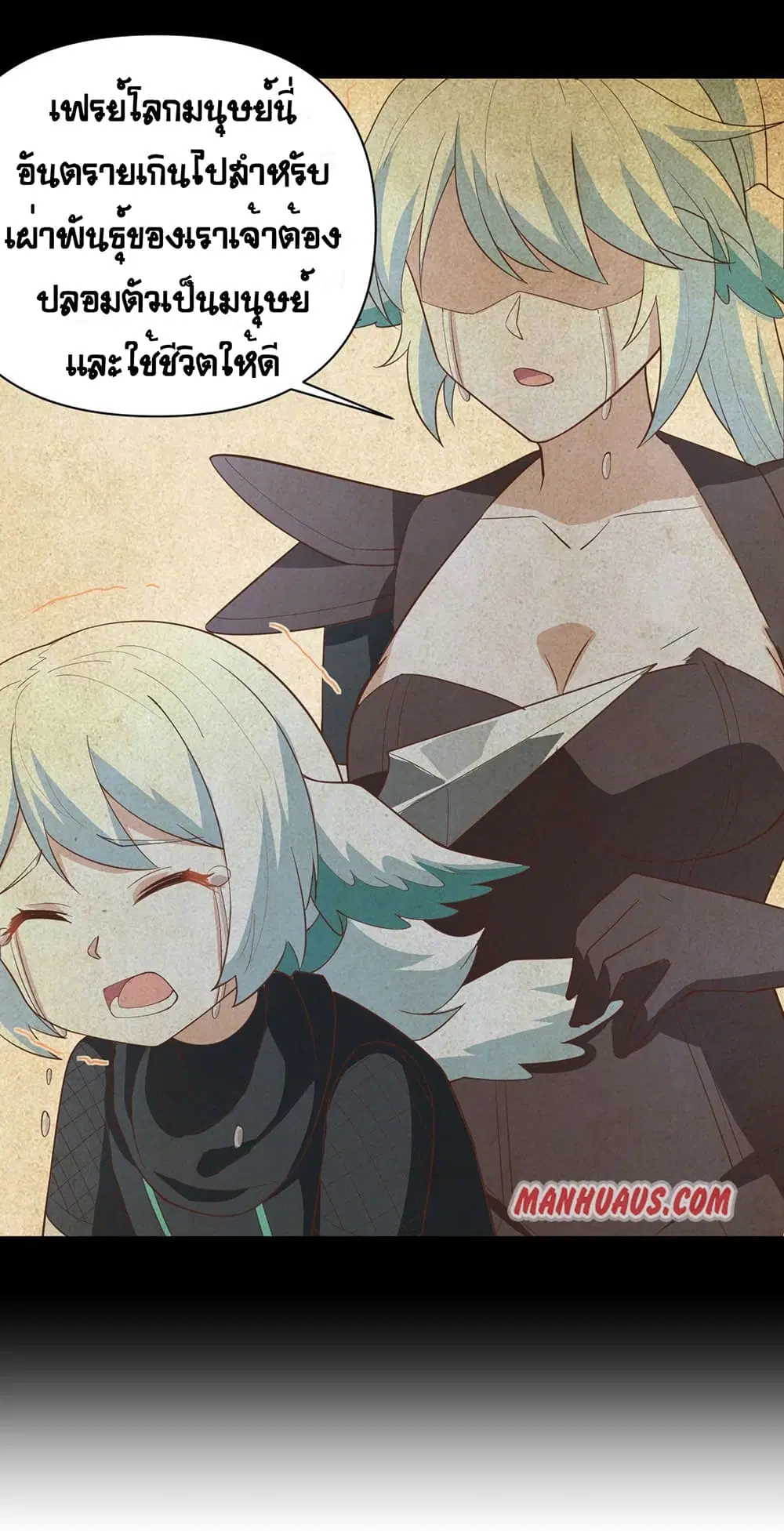 Starting From Today I’ll Work As A City Lord ตอนที่ 318 — หน้า 18 จาก 28
