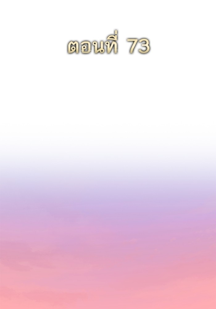 The Chaebeol’s Youngest Son (Reborn Rich) ตอนที่ 73 — หน้า 62 จาก 127