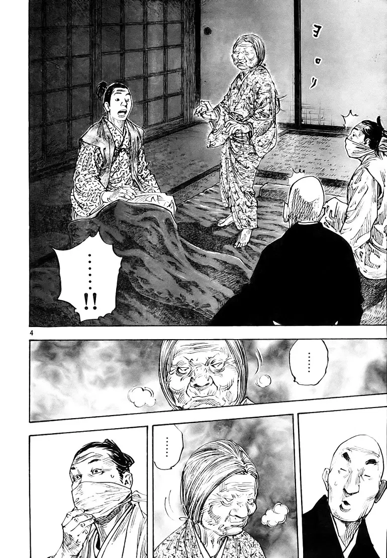 Vagabond ตอนที่ 272 — หน้า 4 จาก 21