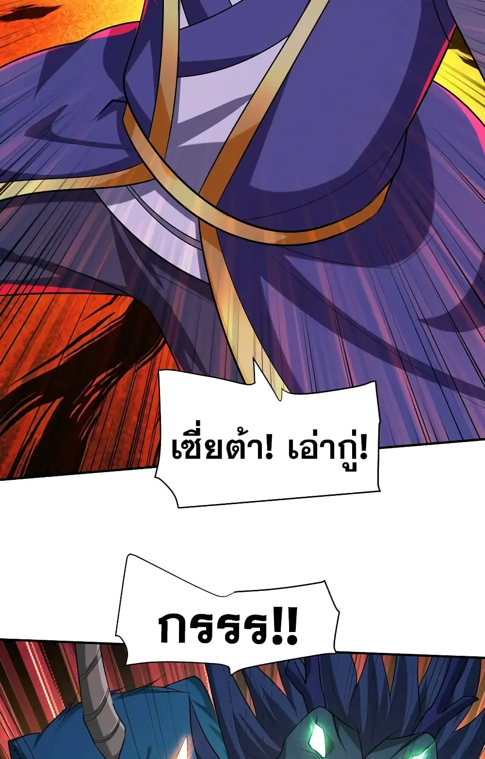 Rise of The Demon King ตอนที่ 320 — หน้า 31 จาก 40