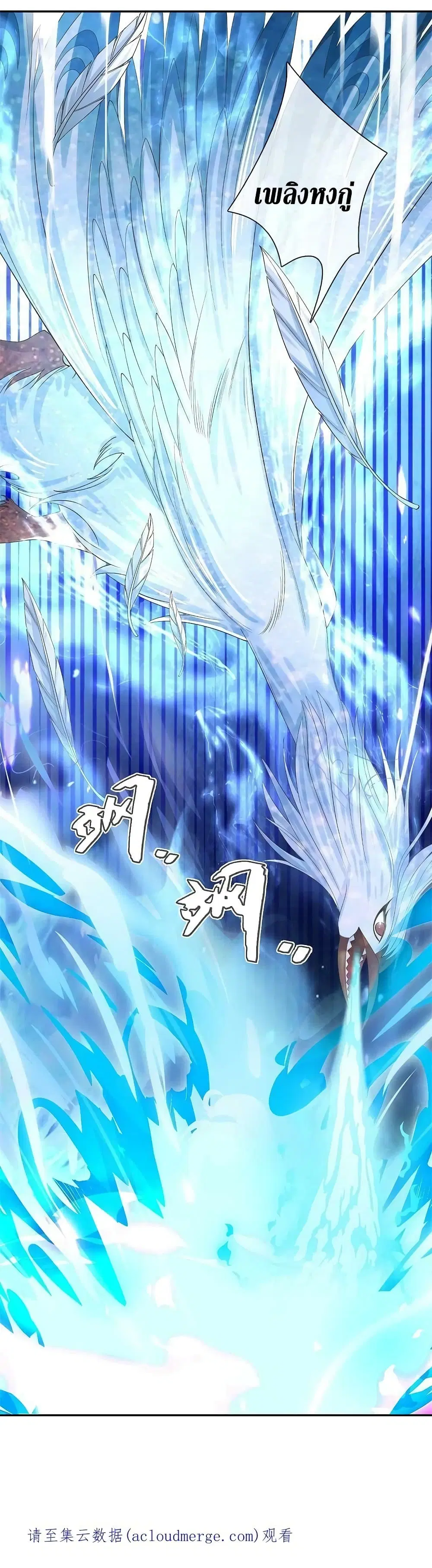 Sky Sword God ตอนที่ 601.2 — หน้า 26 จาก 27