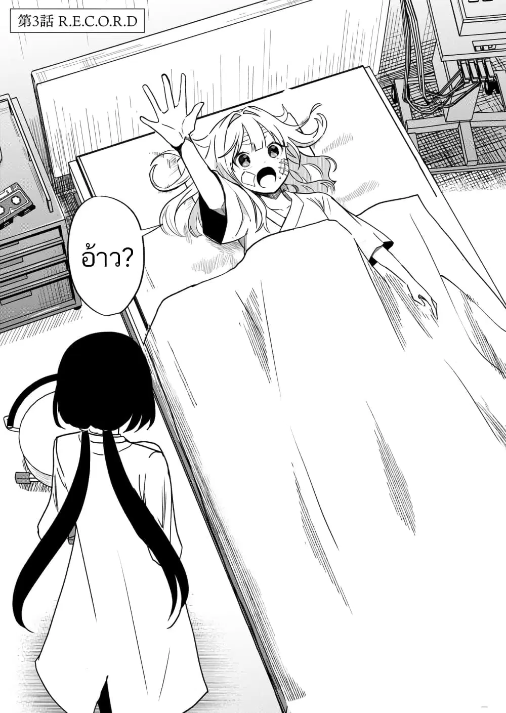 Mahou Uta Hime Magical Ginga ตอนที่ 3 — หน้า 2 จาก 22