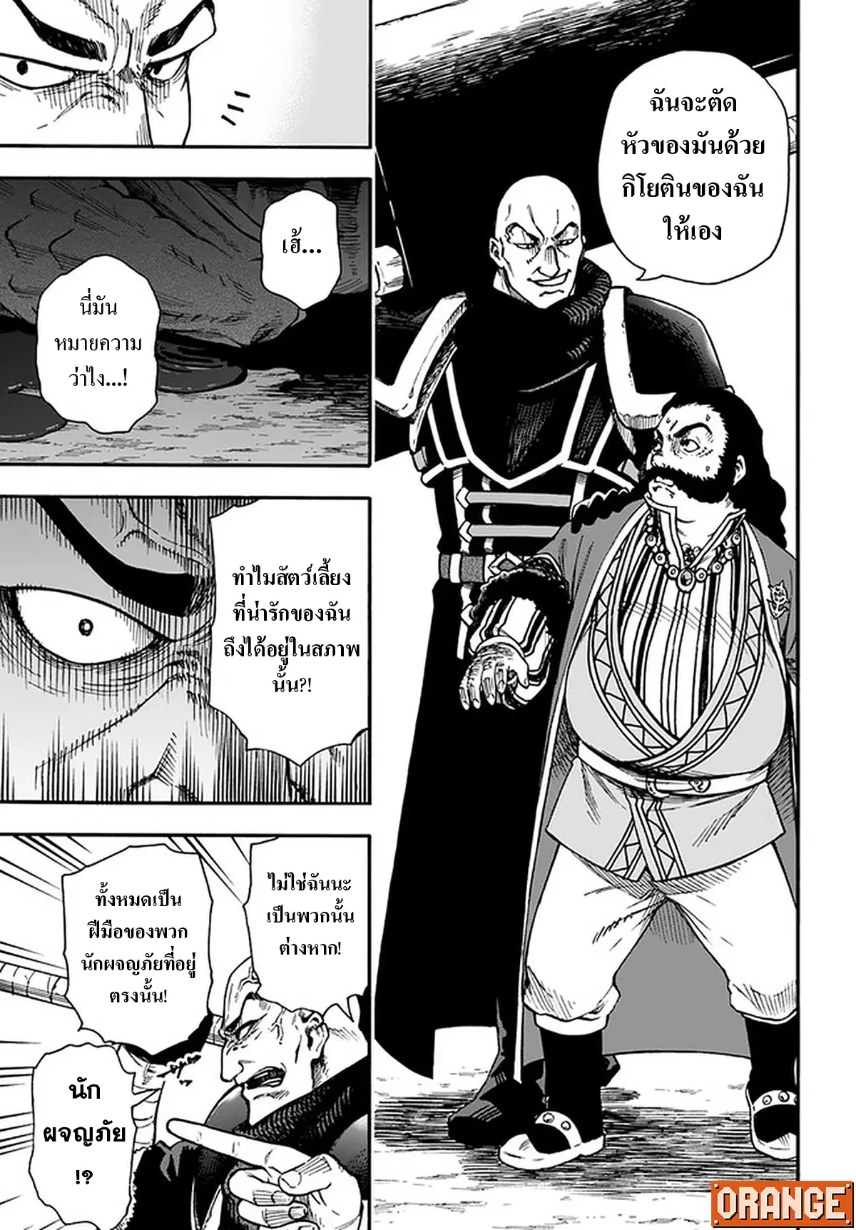 Nito no Taidana Isekai Shoukougun – กลุ่มอาการต่างโลกที่เกียจคร้านของนิโตะ ตอนที่ 17.2 — หน้า 4 จาก 12