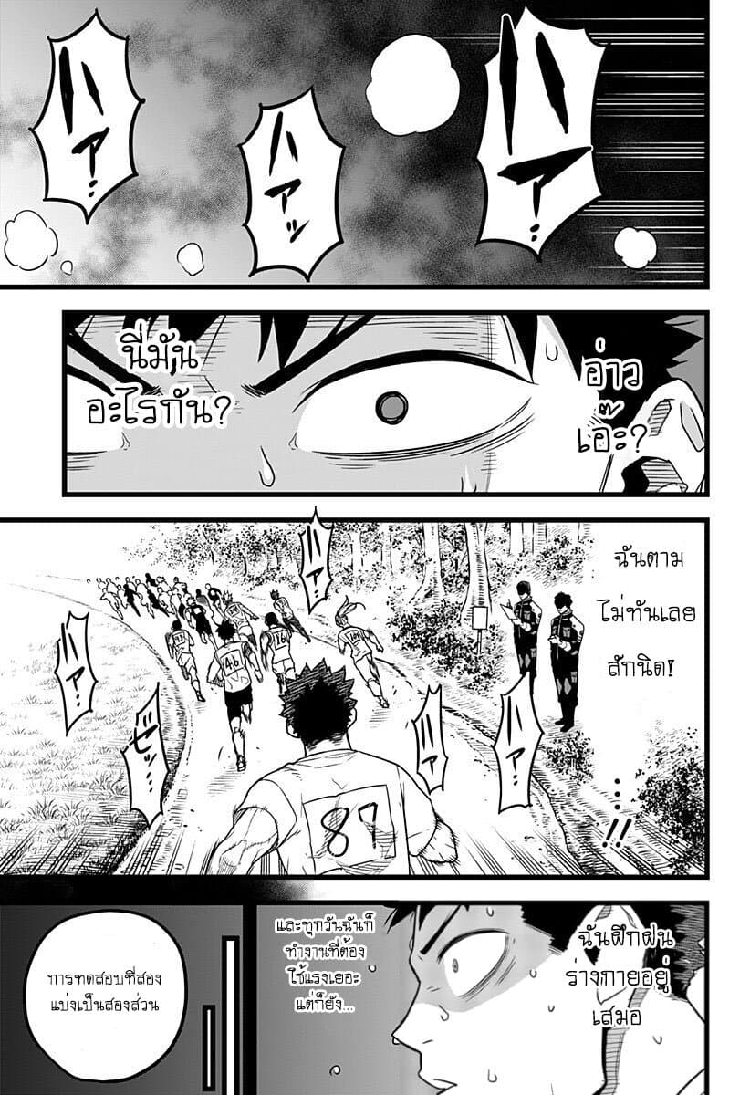 Kaiju no.8 ไคจูหมายเลข 8 ตอนที่ 4 — หน้า 5 จาก 20