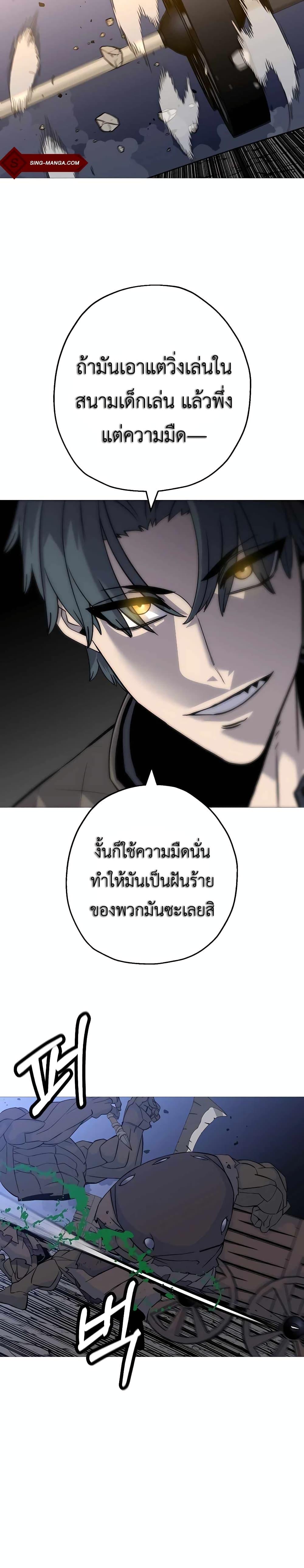 The Story of a Low-Rank จากเบี้ยสู่ราชัน ตอนที่ 108 — หน้า 22 จาก 30