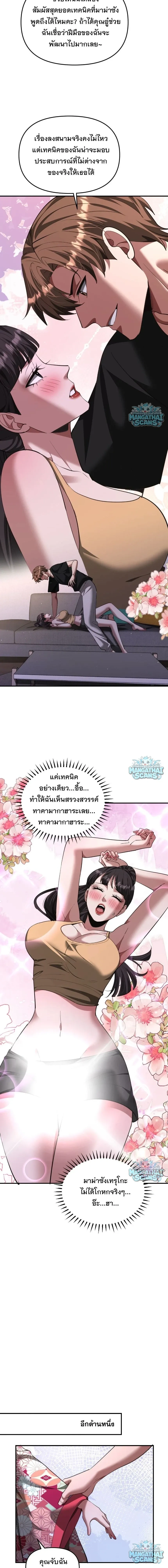 i’m stuck on the same day for a thousand years ตอนที่ 272 — หน้า 12 จาก 15