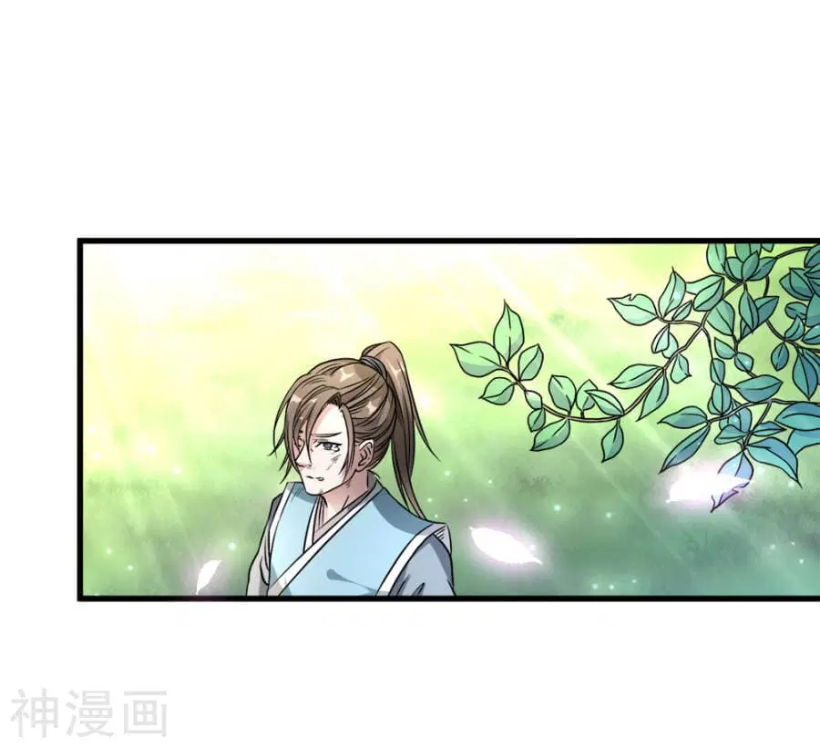 Sky Sword God ตอนที่ 2 — หน้า 32 จาก 46