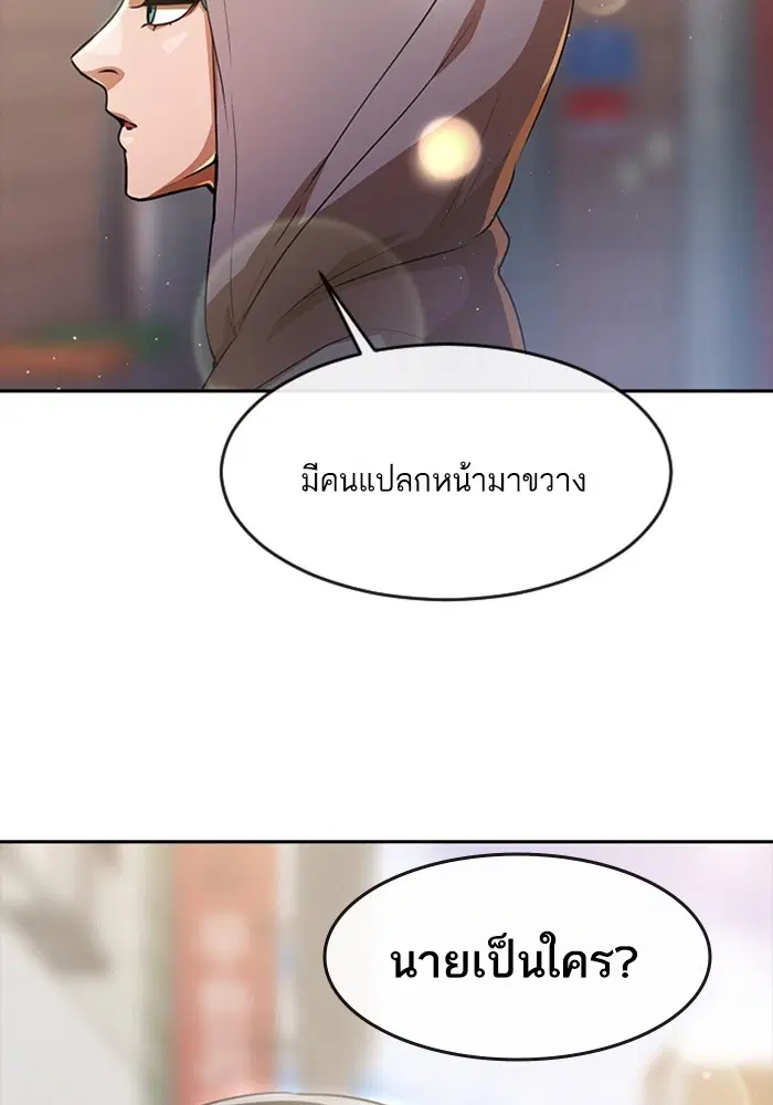 Random Chat ตอนที่ 279 — หน้า 140 จาก 162