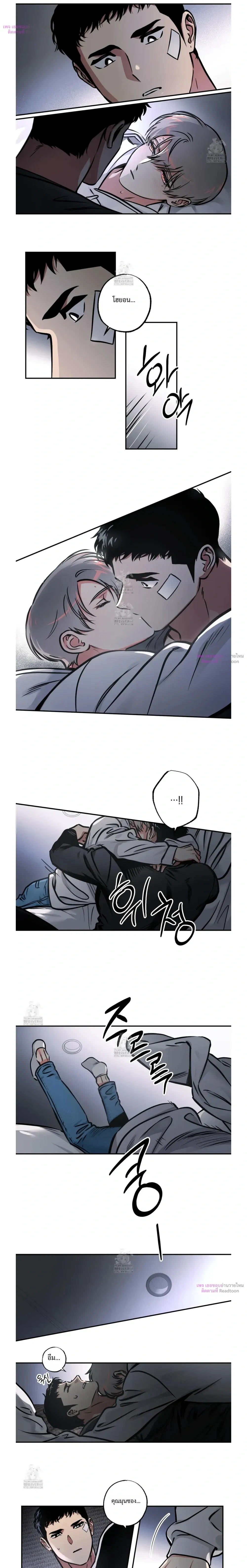 Spear of the Soul – หอกแห่งวิญญาณ ตอนที่ 81 — หน้า 11 จาก 12