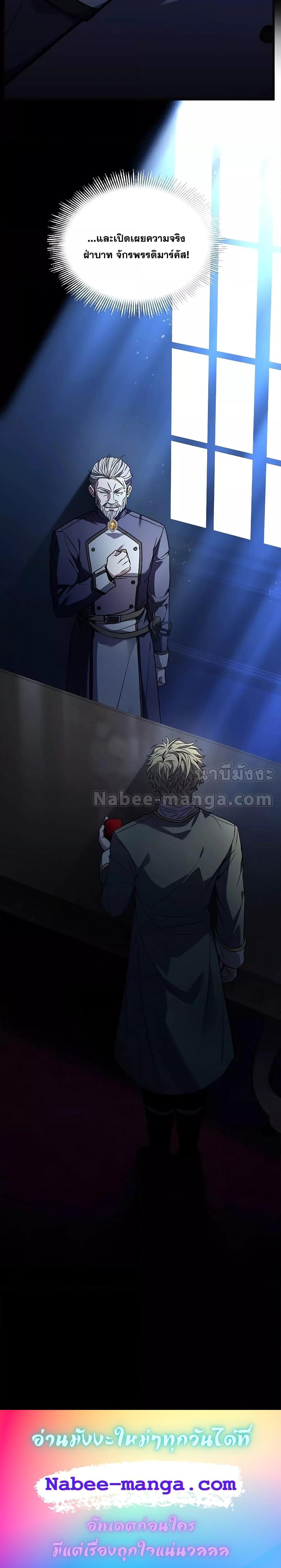 Return of The Unrivaled Spear Knight ตอนที่ 131 — หน้า 34 จาก 34