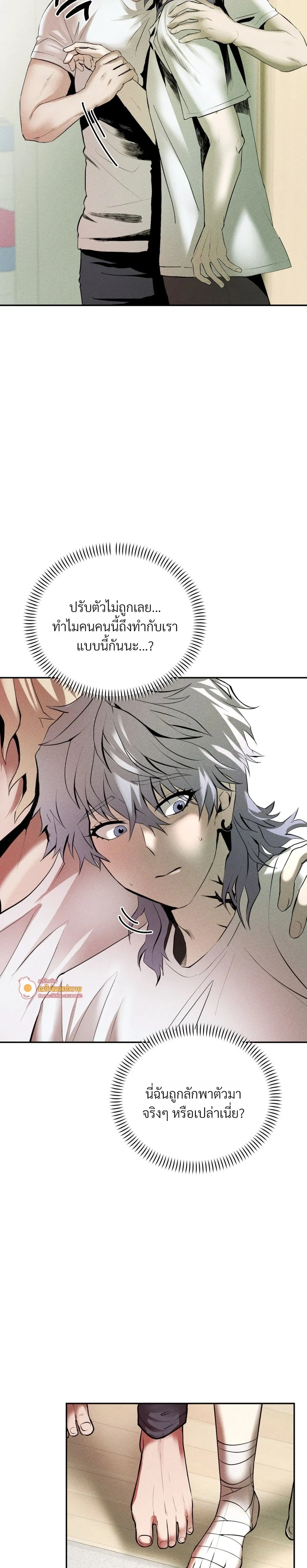 Jangsaeng – ปศุสัตว์ชังแซง ตอนที่ 2 — หน้า 18 จาก 29