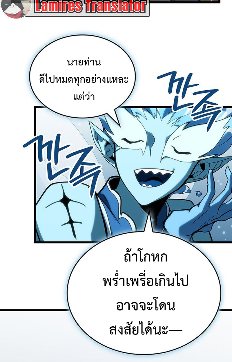 Crimson Reset ชีวิตครั้งที่สองของราชันรัตติกาล หลังจากหลบหนีมาครึ่งปี แวมไพร์ยูจีนก็ถูกสังหารในที่สุด ตอนที่ 4 — หน้า 75 จาก 132