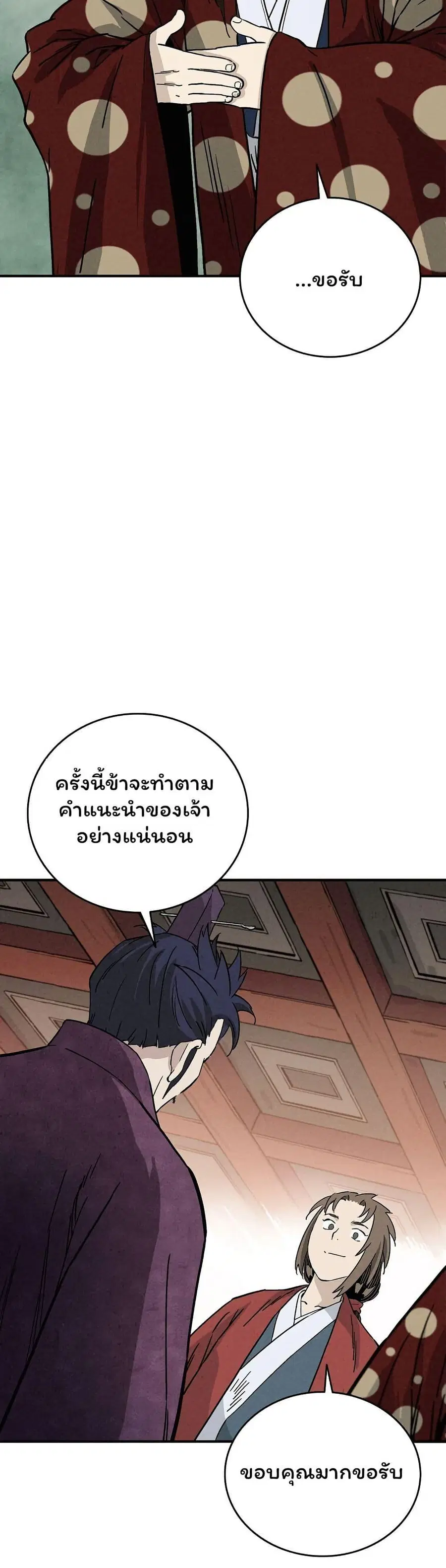 I Reincarnated as a Legendary Surgeon ตอนที่ 153 — หน้า 32 จาก 40