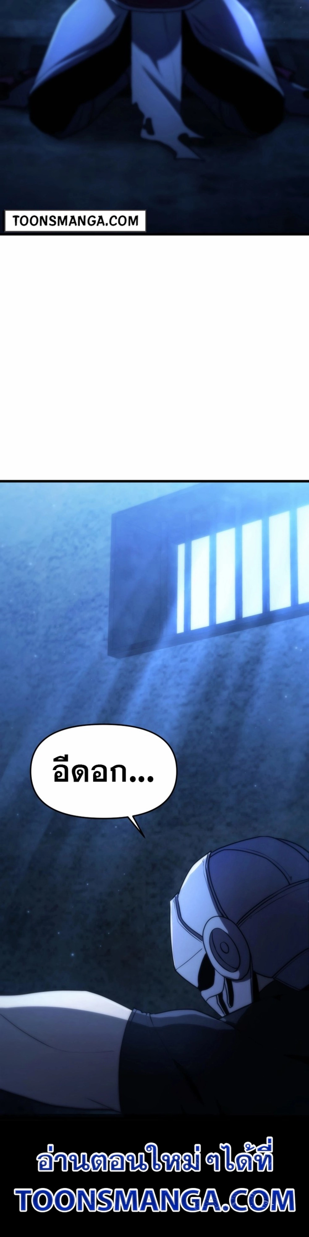 The Unexpectedly Strong Knight in the Elf’s Arena ตอนที่ 6 — หน้า 26 จาก 27