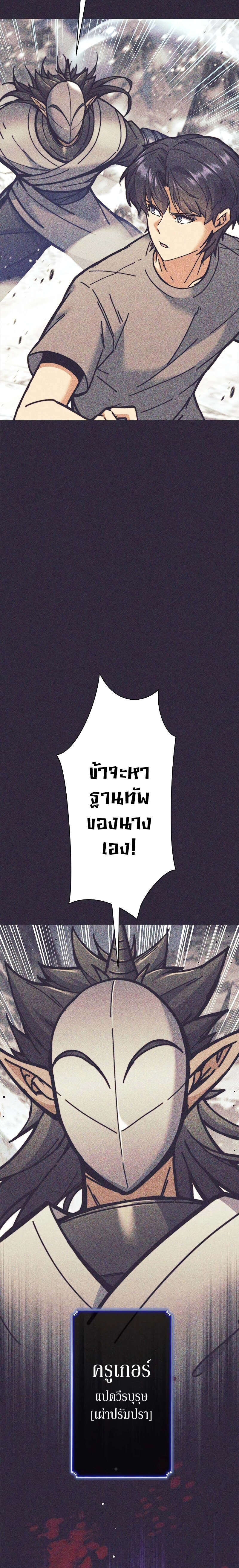 I’m an Ex-class Hunter ผมคือฮันเตอร์คลาส EX ตอนที่ 32 — หน้า 18 จาก 32