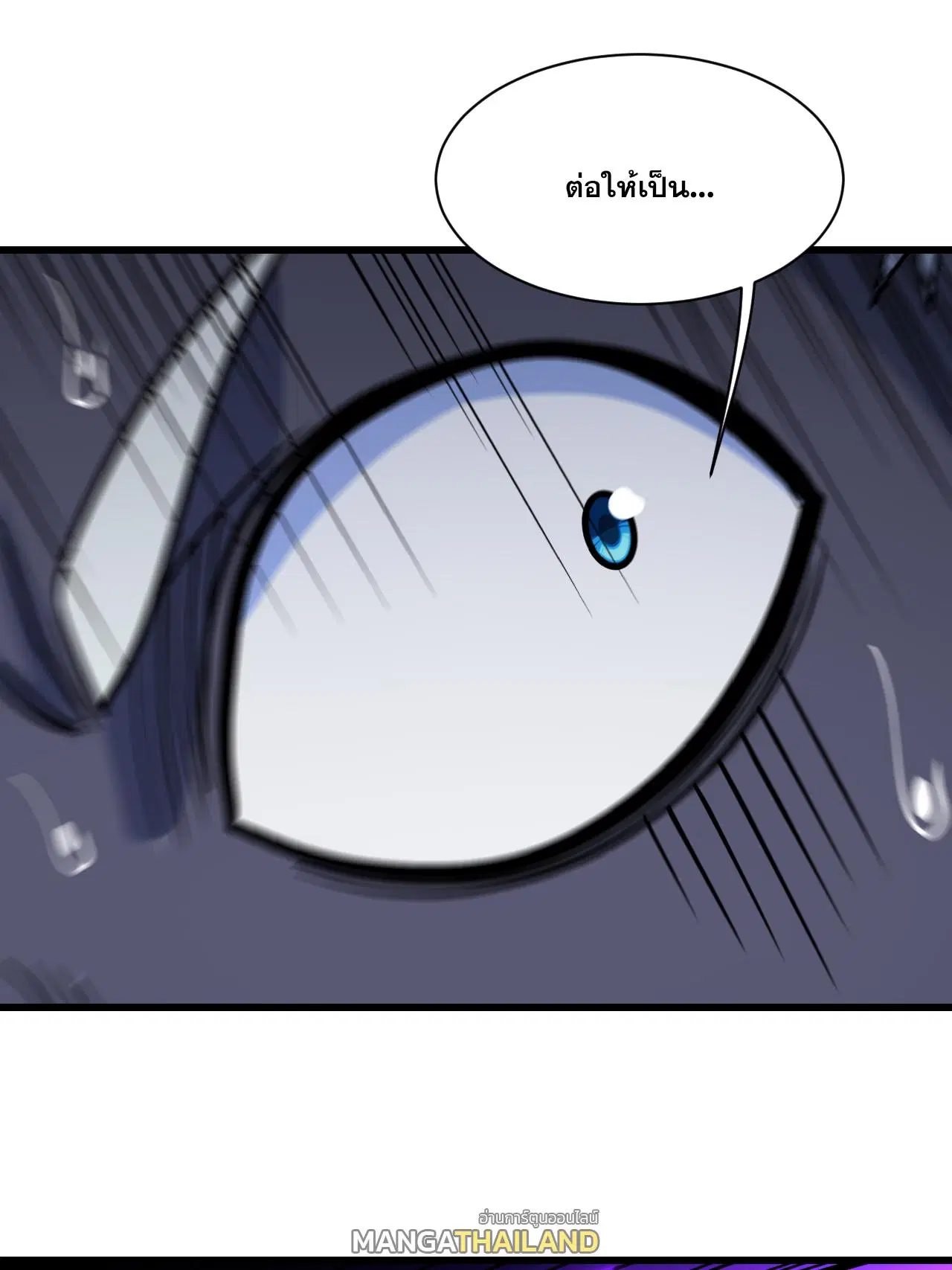 Matchless Emperor ตอนที่ 380 — หน้า 24 จาก 33