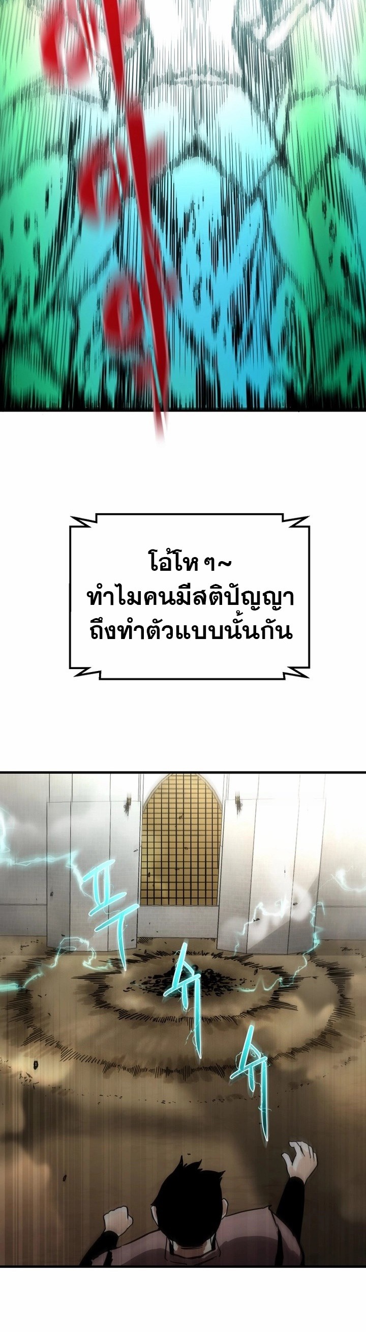 The Unexpectedly Strong Knight in the Elf’s Arena ตอนที่ 2 — หน้า 23 จาก 30