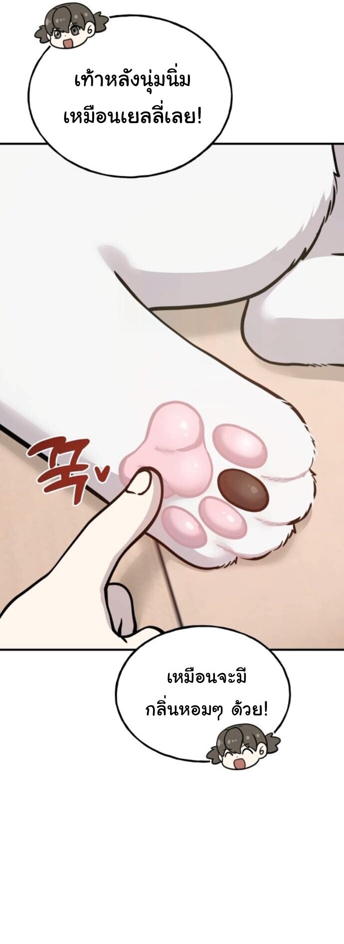Hello, Griffin the Fluffy Tit! เฮลโหลกริฟฟิน! ตอนที่ 24 — หน้า 50 จาก 55
