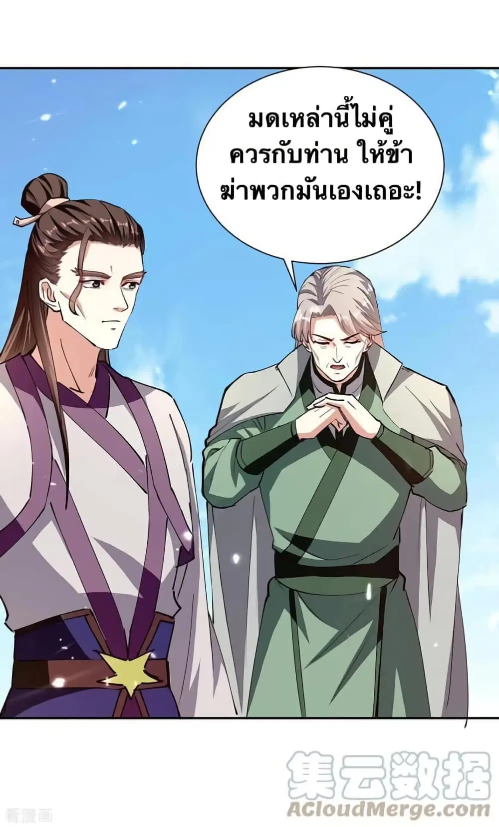 Strongest Leveling ตอนที่ 330 — หน้า 11 จาก 30