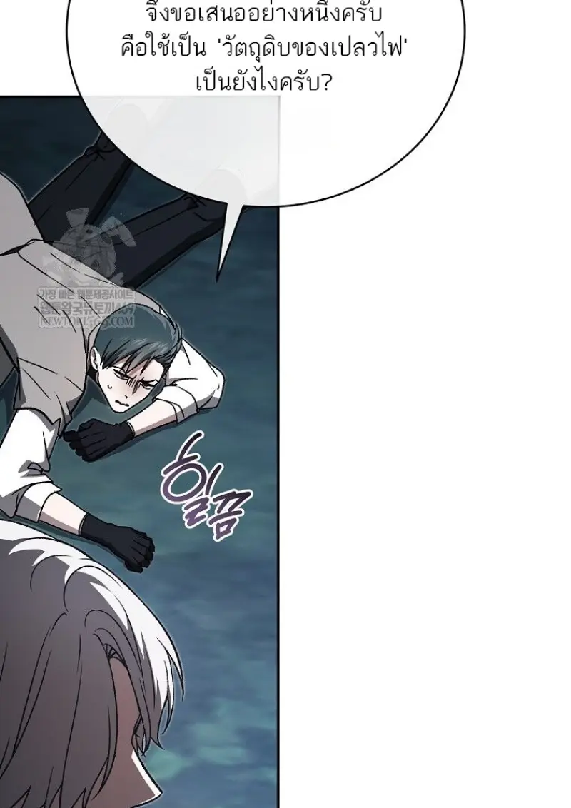 Concept Grasping Magic Genius ตอนที่ 45 — หน้า 124 จาก 152