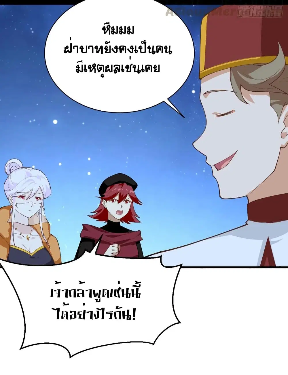 Starting From Today I’ll Work As A City Lord ตอนที่ 285 — หน้า 30 จาก 45