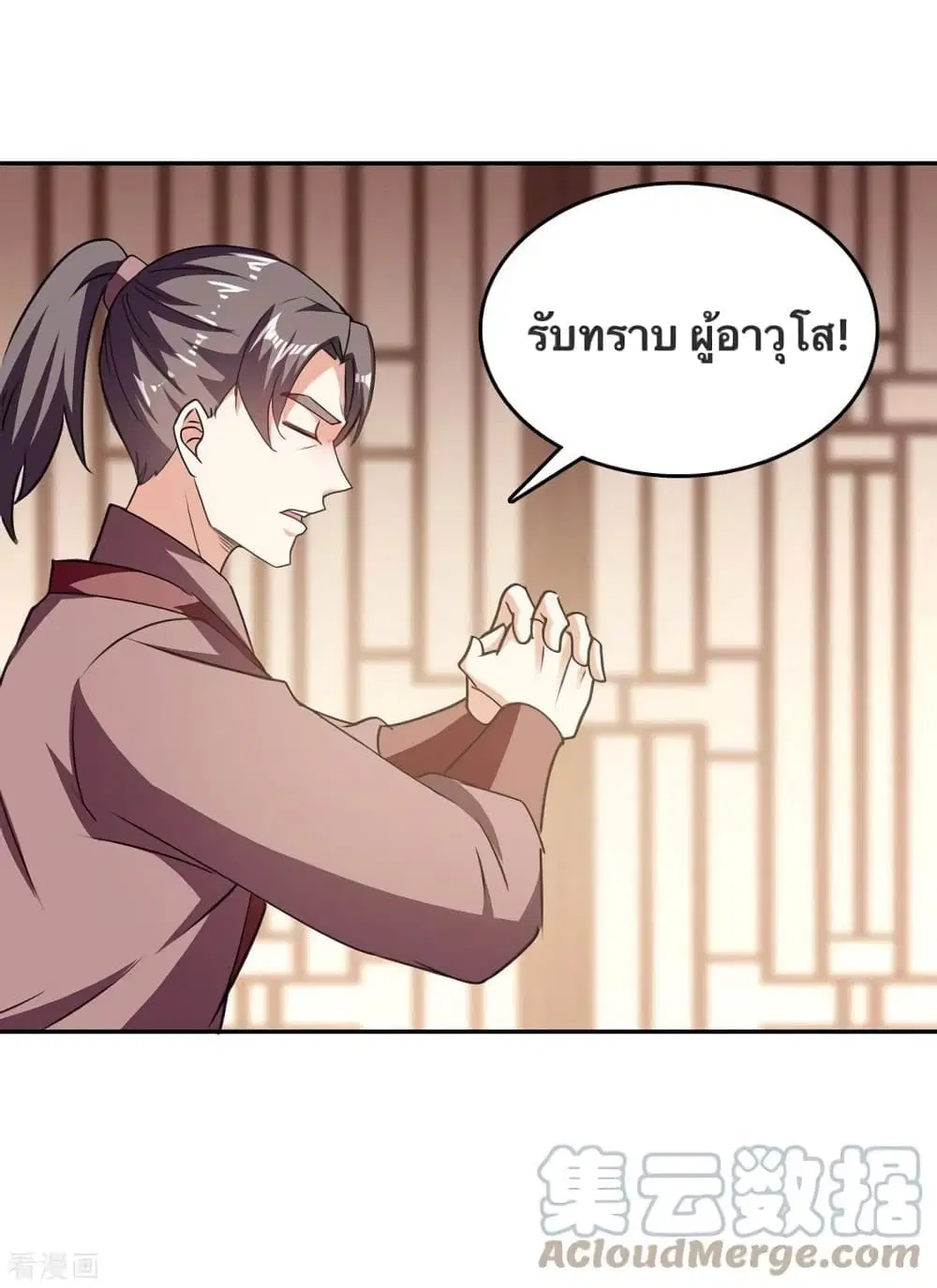 Strongest Leveling ตอนที่ 340 — หน้า 8 จาก 29