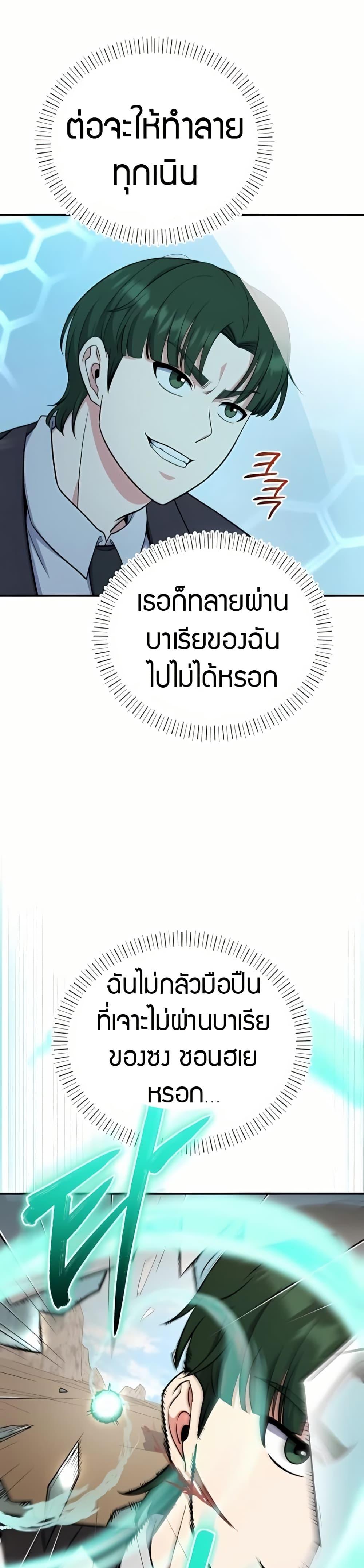 The Support Ate It All เมื่อซัพพอร์ตผู้เก่งกาจ ขอท้าปั้นฮีโร่เหนือลิมิต ตอนที่ 8 — หน้า 40 จาก 50