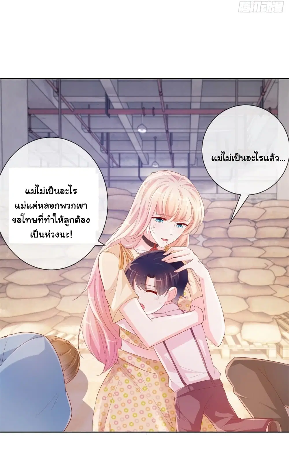 The Lovely Wife And Strange Marriage ตอนที่ 372 — หน้า 23 จาก 35