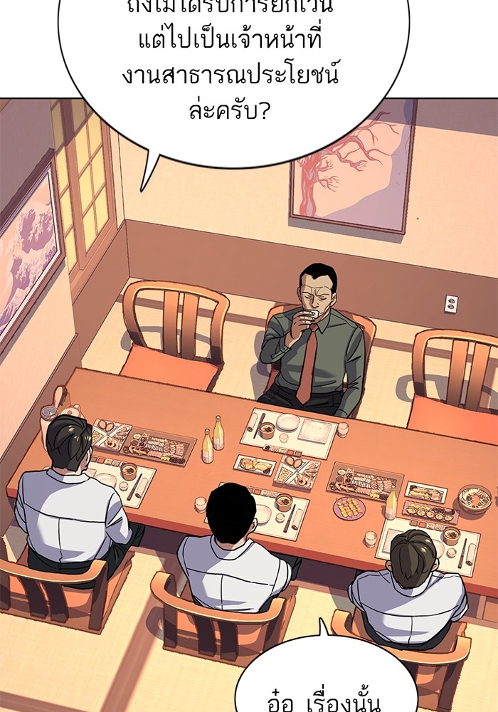 The Chaebeol’s Youngest Son (Reborn Rich) ตอนที่ 64 — หน้า 64 จาก 140