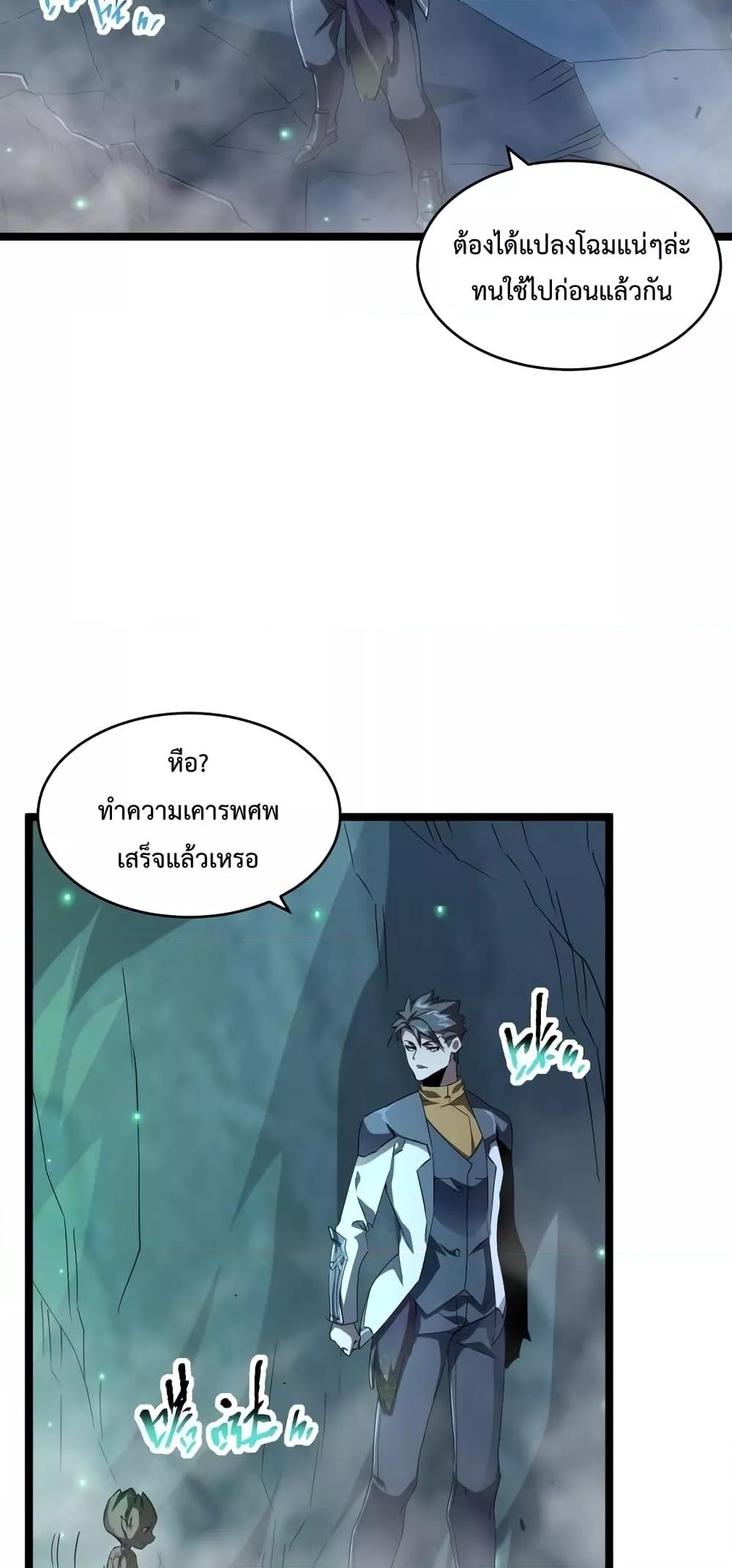 Omnipotent Warrior การเกิดใหม่อีกครั้ง ของนักรบเทพงครามระดับ SSS ตอนที่ 23 — หน้า 12 จาก 42