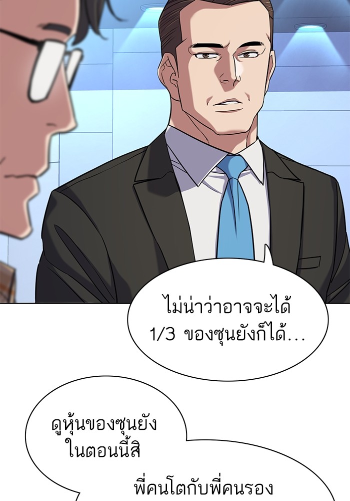 The Chaebeol’s Youngest Son (Reborn Rich) ตอนที่ 71 — หน้า 110 จาก 121