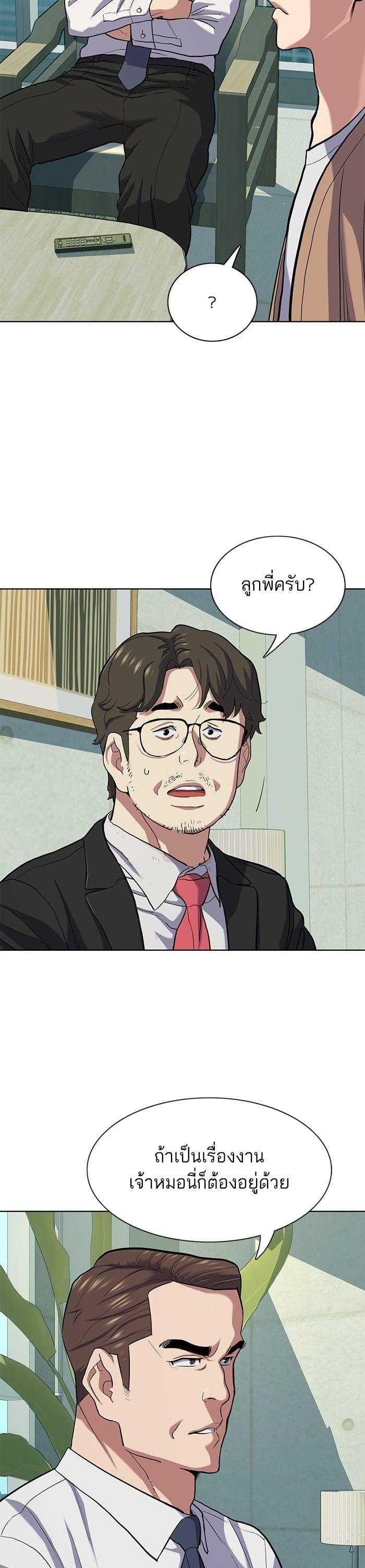 The Chaebeol’s Youngest Son (Reborn Rich) ตอนที่ 101 — หน้า 5 จาก 51