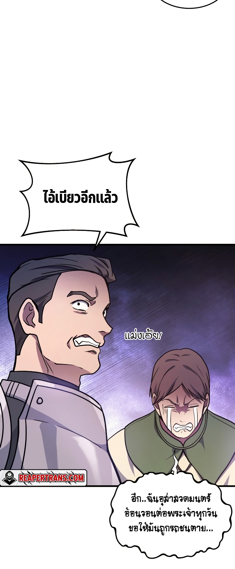 The Martial God Who Regressed Back to Level 2 ตอนที่ 11 — หน้า 36 จาก 90