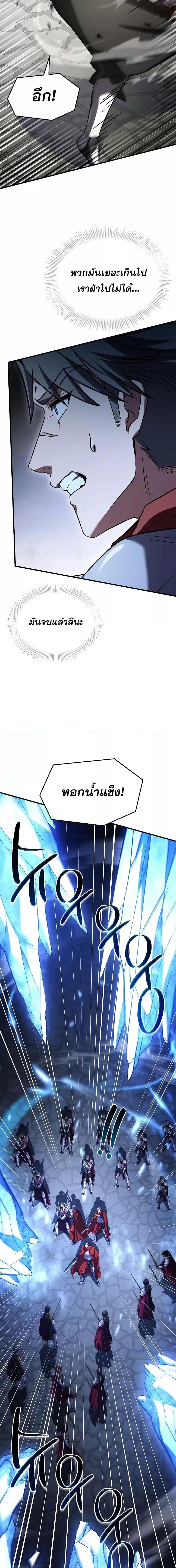 Return of The Unrivaled Spear Knight ตอนที่ 170 — หน้า 17 จาก 31