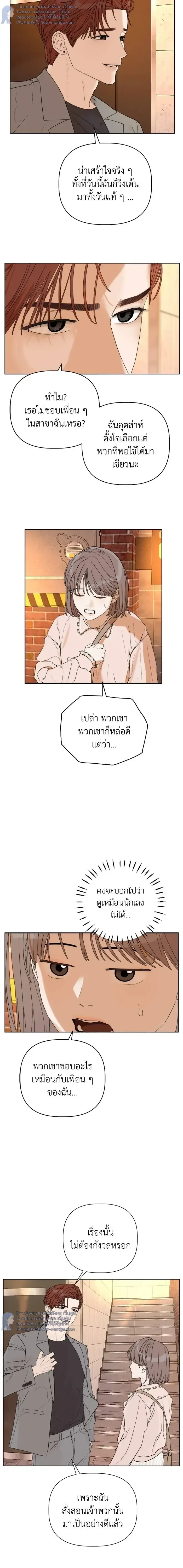 Degree Of Love – ติด ร. วิชารัก ตอนที่ 1 — หน้า 30 จาก 37