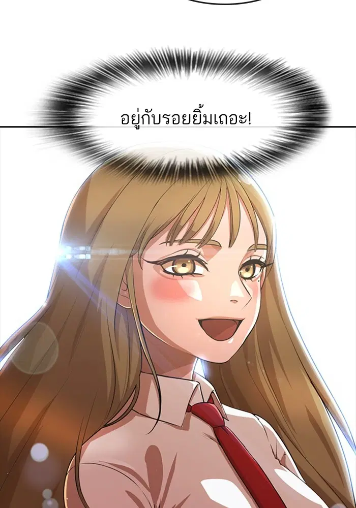 Random Chat ตอนที่ 269 — หน้า 64 จาก 173