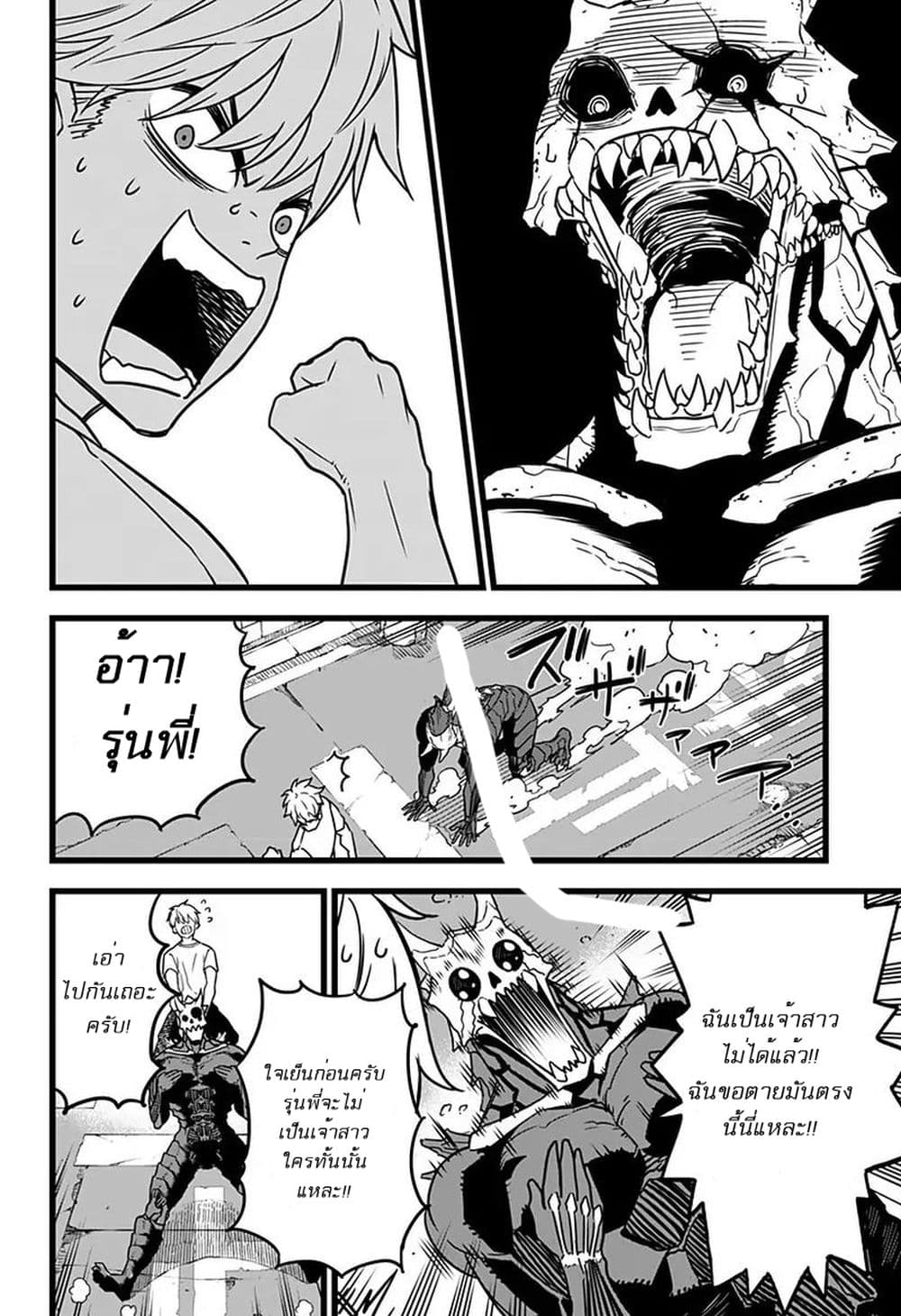 Kaiju no.8 ไคจูหมายเลข 8 ตอนที่ 2 — หน้า 16 จาก 38