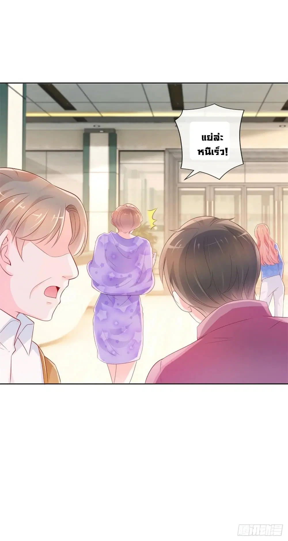 The Lovely Wife And Strange Marriage ตอนที่ 380 — หน้า 15 จาก 35