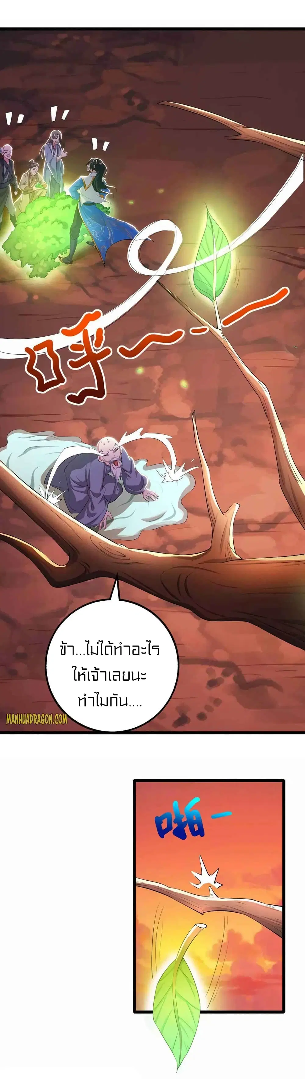 One Step Toward Freedom ตอนที่ 266 — หน้า 22 จาก 24