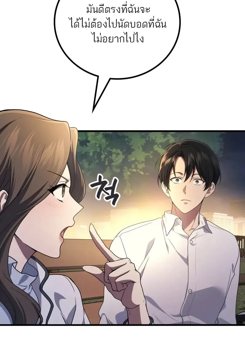 The Martial God Who Regressed Back to Level 2 ตอนที่ 106 — หน้า 16 จาก 116