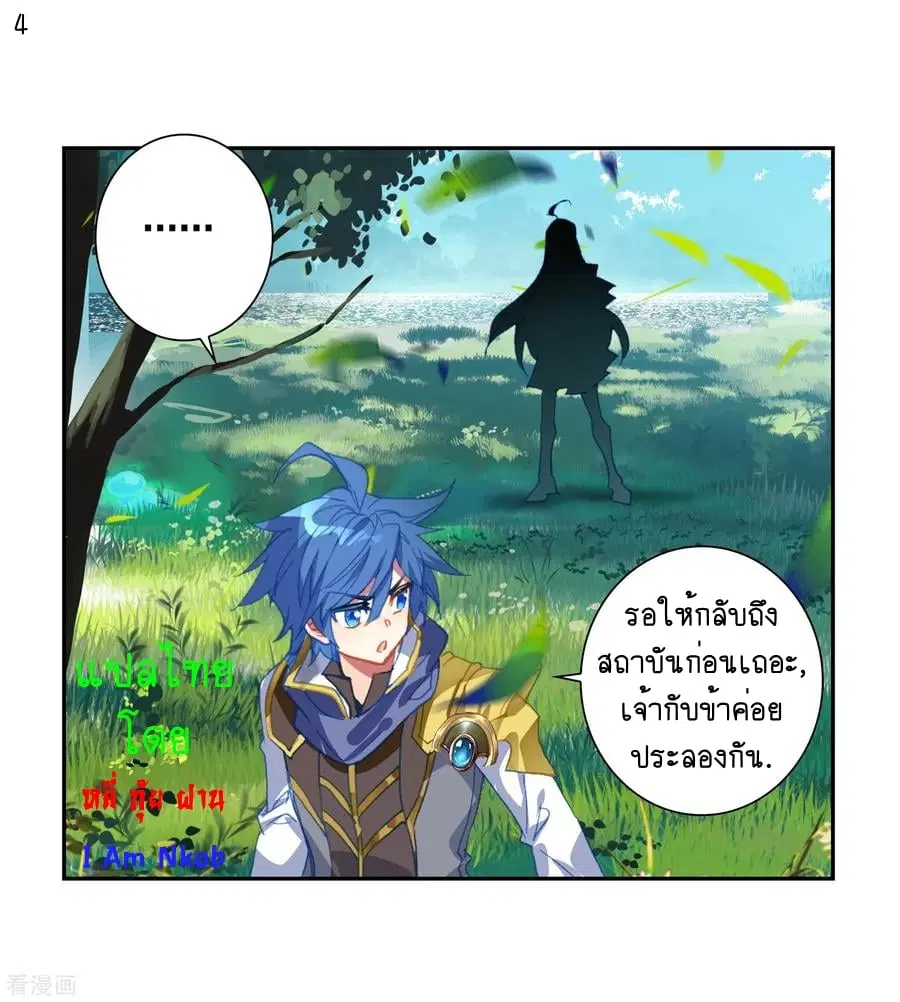 Douluo Dalu II: Jueshi Tangmen ตอนที่ 229 — หน้า 6 จาก 47
