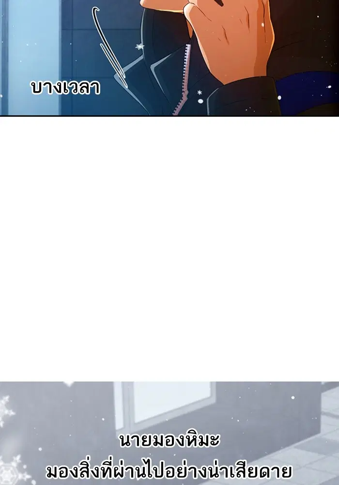 Random Chat ตอนที่ 292 — หน้า 48 จาก 107