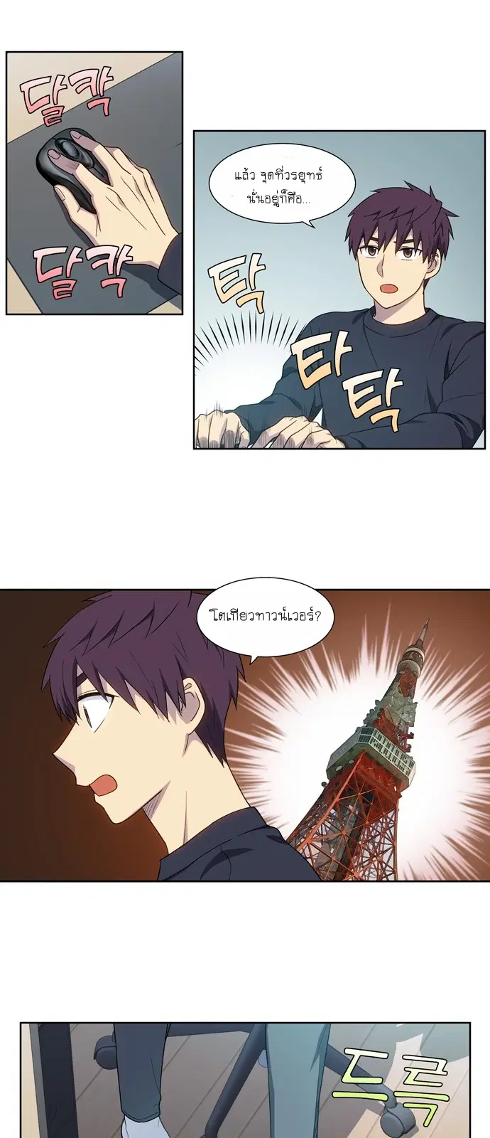 The Gamer ตอนที่ 413 — หน้า 17 จาก 20