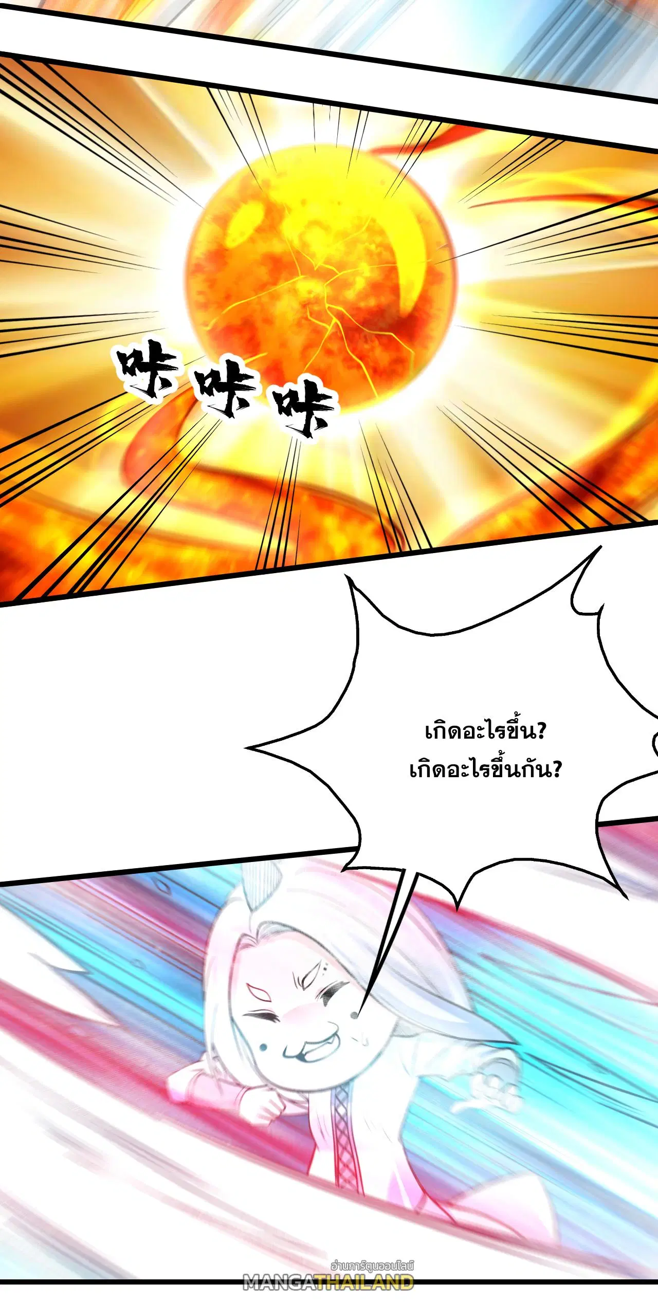 Matchless Emperor ตอนที่ 369 — หน้า 12 จาก 30